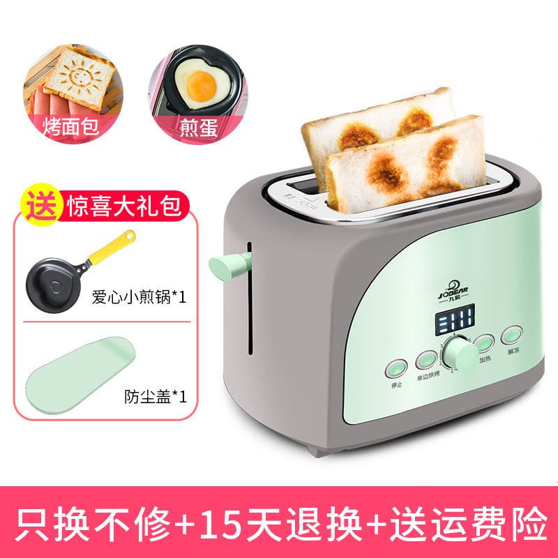 烤面包机迷你家用多功能早餐烘烤2片吐司机土司多士炉|糖果绿+小煎锅