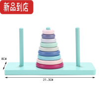 真智力木质汉诺塔十层小学生早教儿童益智逻辑思维通关玩具河内塔 九层汉诺塔大号