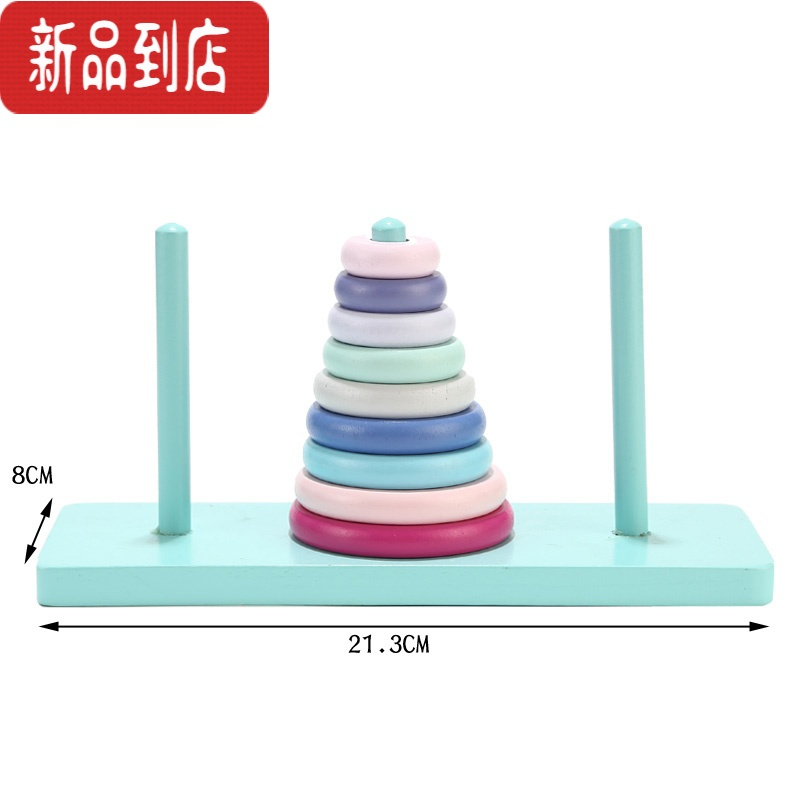 真智力木质汉诺塔十层小学生早教儿童益智逻辑思维通关玩具河内塔 九层汉诺塔大号