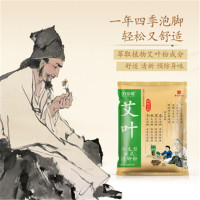 泊泉雅艾叶泡脚粉 足浴粉洗脚粉舒缓足部护理男女通用