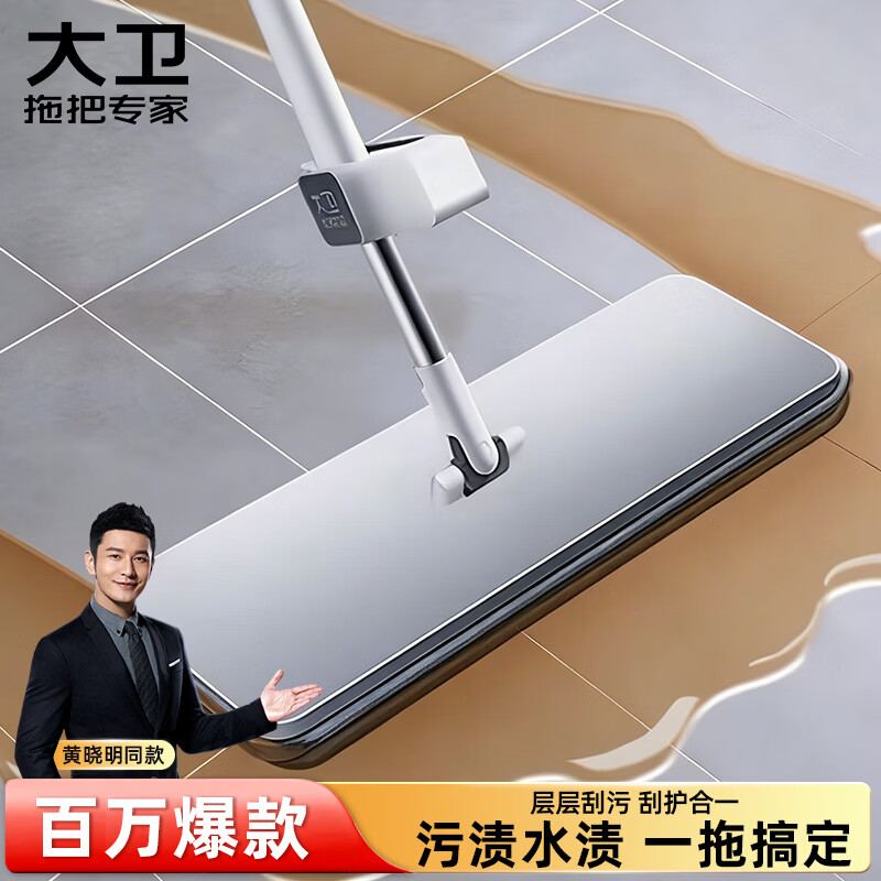 大卫平板拖把36cm杆长133cm2布加厚P10巨能吸海绵层免手洗