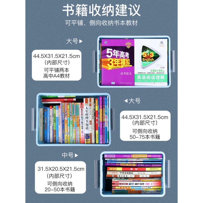 可折叠收纳箱学生高中装书本书籍用的收纳盒塑料整理箱子书箱 三维工匠高清大图