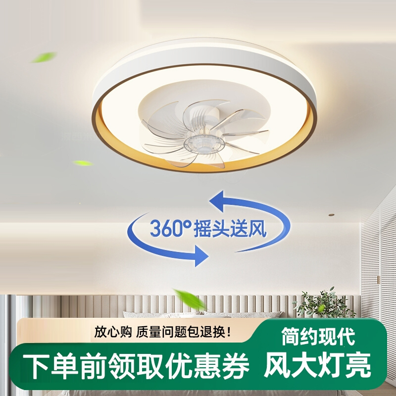 古达风扇灯吸顶灯客厅餐厅卧室儿童房圆形360度摇头灯具