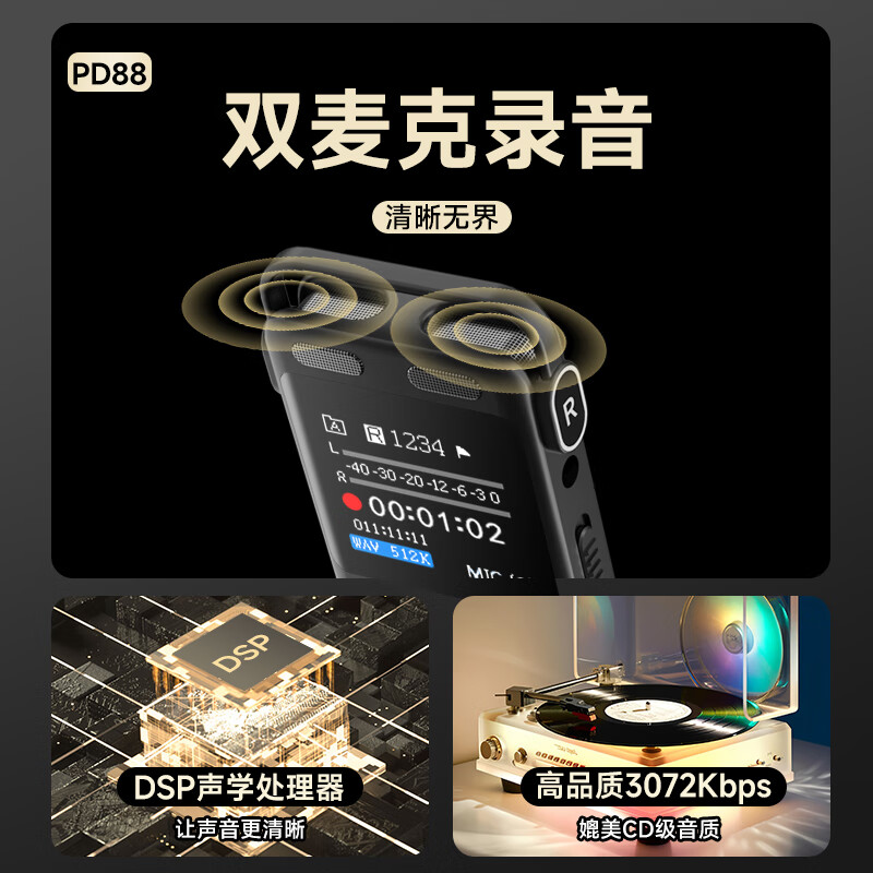 纽曼 录音笔 PD88 32GB 录音转文字超长待机会议商务培训随身携带 高清降噪高清大图