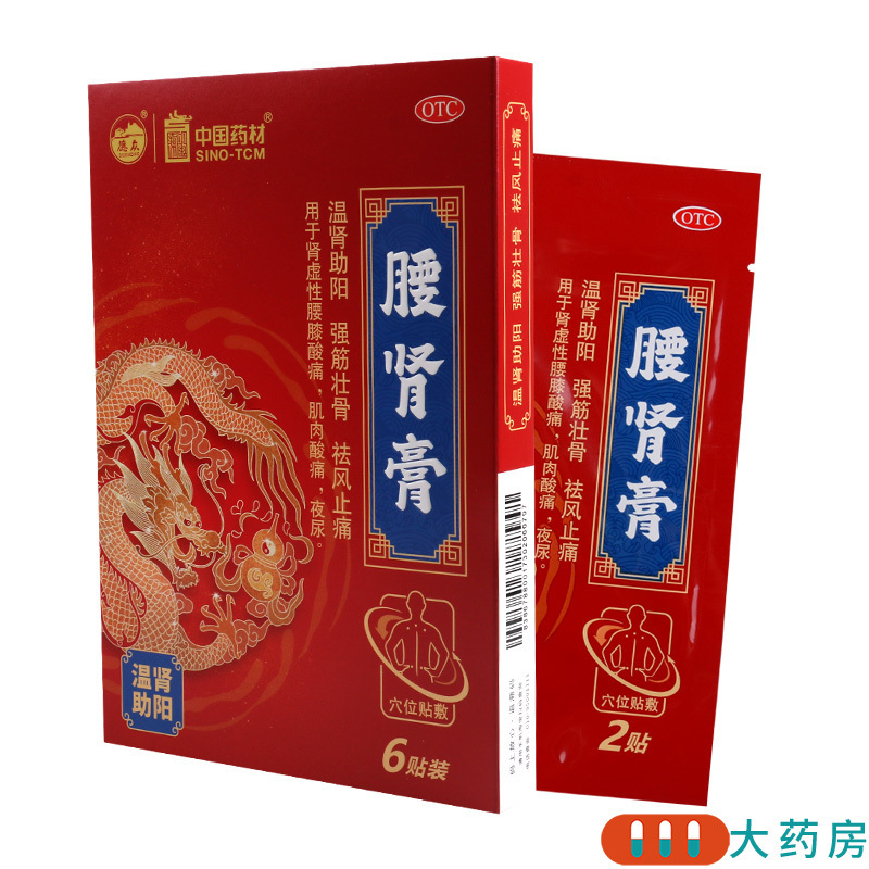 德众 腰肾膏 7cm*10cm*6贴/盒温肾助阳强筋壮骨祛风止痛用于肾虚性腰膝酸痛肌肉酸痛夜尿