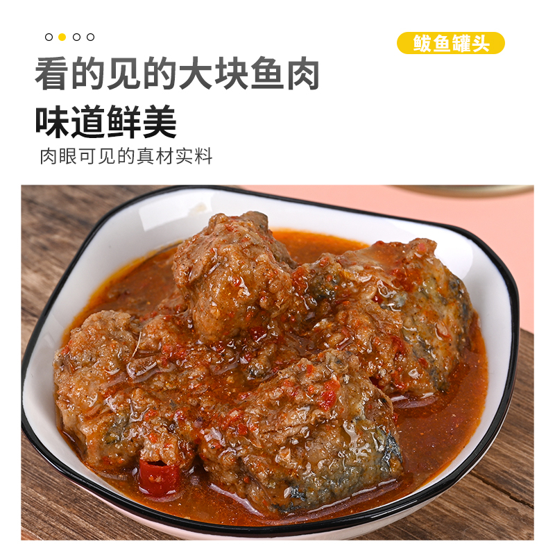 达伶港 香辣红烧鲅鱼罐头185g即食健身代餐轻食鱼肉熟食沙拉寿司海鲜食品方便即食香酥下饭菜