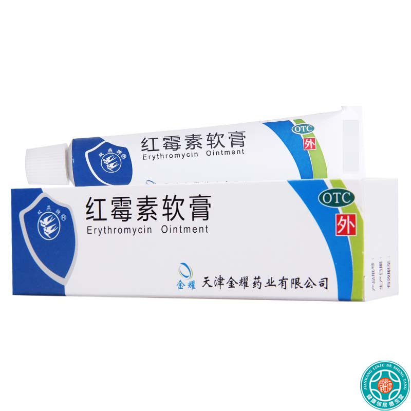 双燕牌 红霉素软膏10g/支*3盒