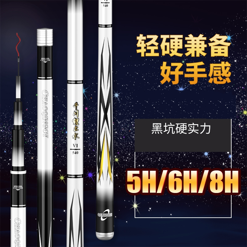 闪电客鱼竿碳素超轻超硬28调19调黑坑鲢鳙轻量大物竿台钓竿
