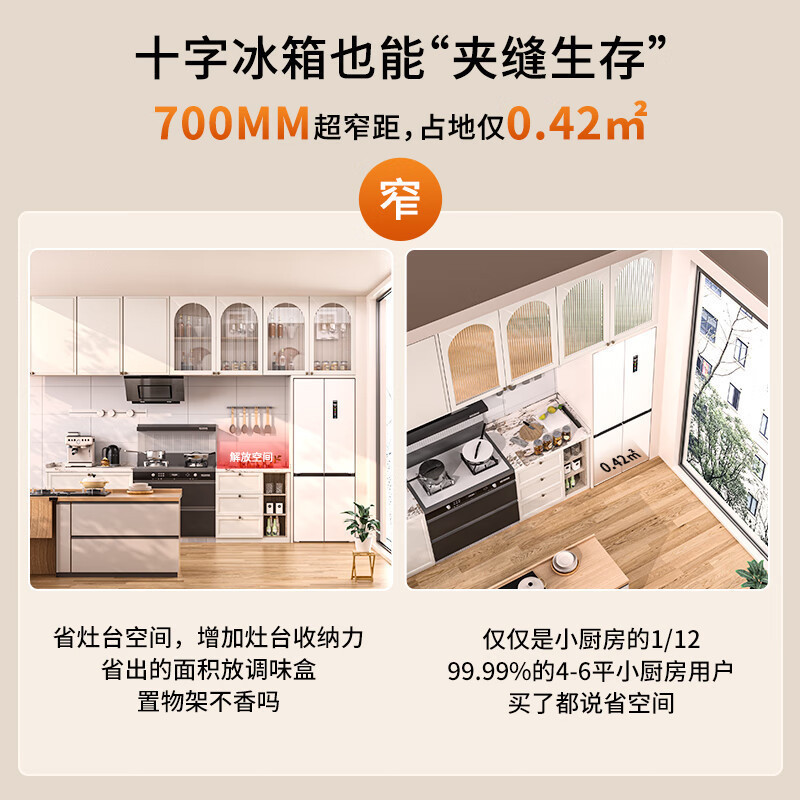 康佳平嵌415升十字四门冰箱底部散热BCD-415WUPEG4S高清大图