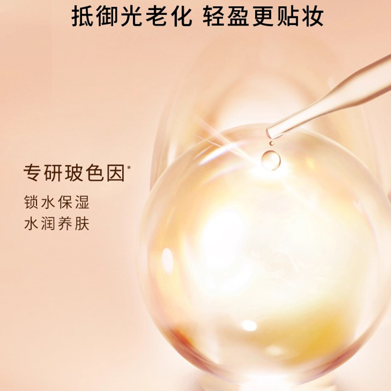 [国内专柜版 正品保证]LANCOME兰蔻菁纯臻颜防晒隔离乳30ml适合各种肤质