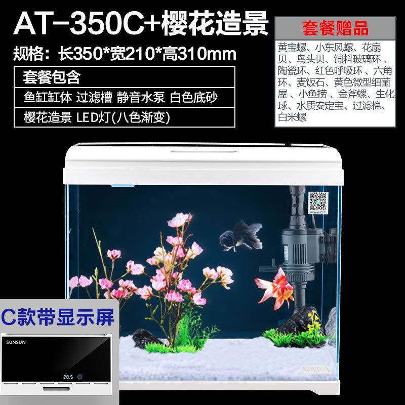 免换水生态鱼缸超白玻璃客厅小型桌面家用水族箱智能自循环金鱼缸