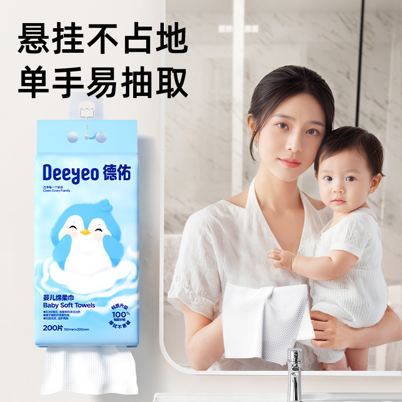 德佑绵柔巾200片*2包亲肤舒适悬挂式2001DYCT359高清大图