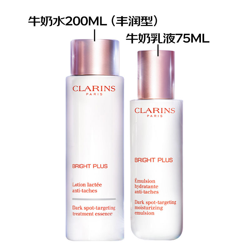 Clarins娇韵诗三件套滋润清透淡斑淡化细纹牛奶水200ml乳液75ml精华50ml 女士面部护肤套装高清大图