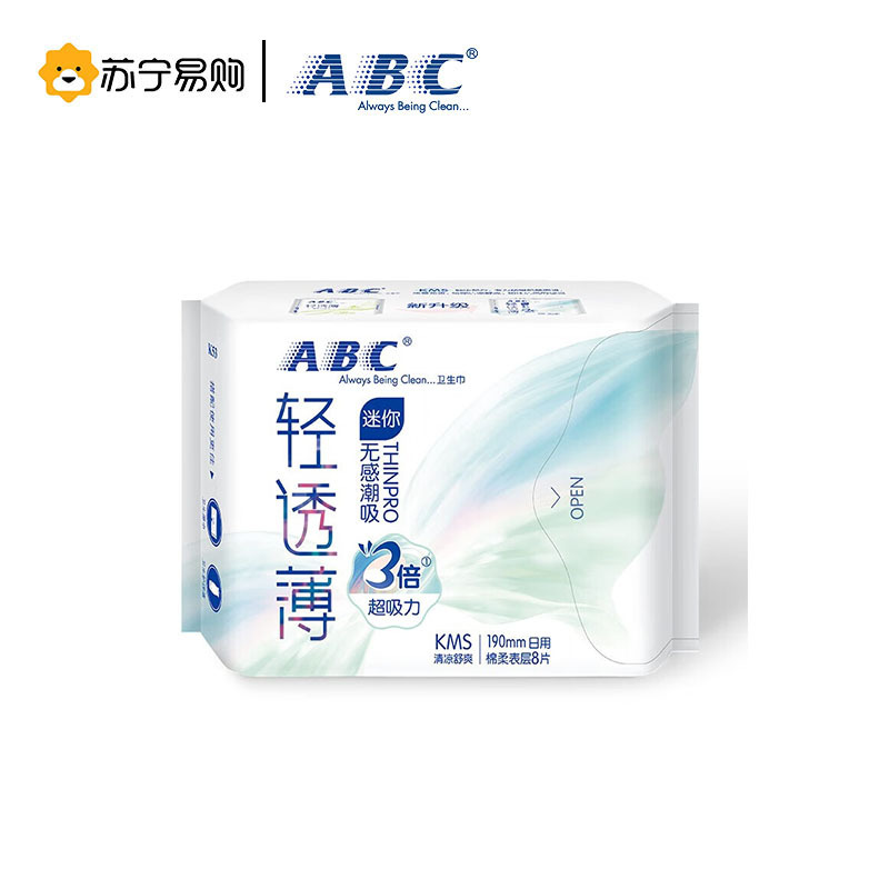 ABC卫生巾日用mini巾超薄棉柔迷你巾K53*3包装姨妈巾