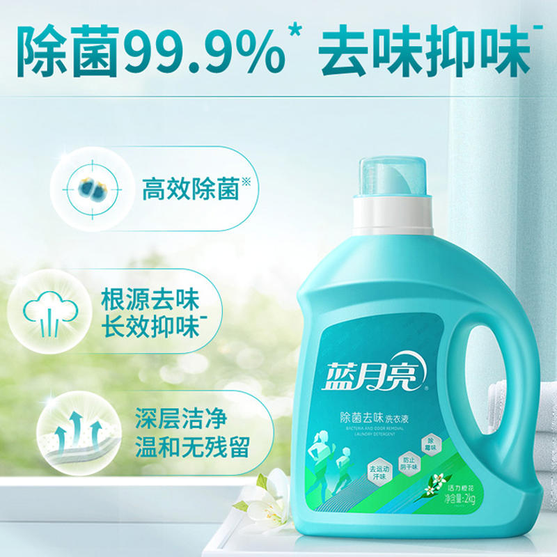 蓝月亮衣物除菌护理24斤套装高清大图