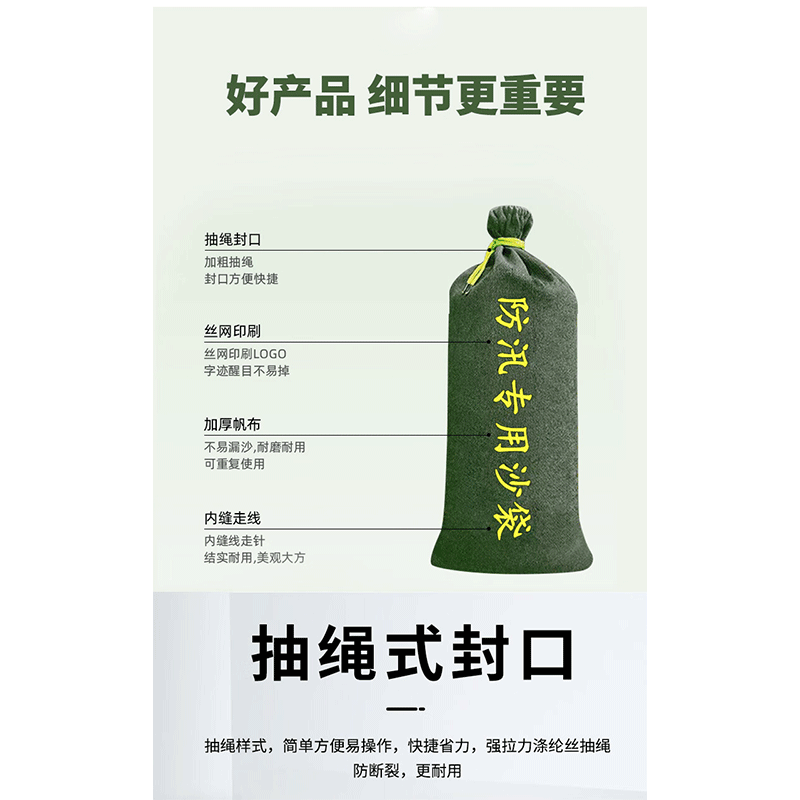 防汛沙袋(含沙)30*70cm高清大图