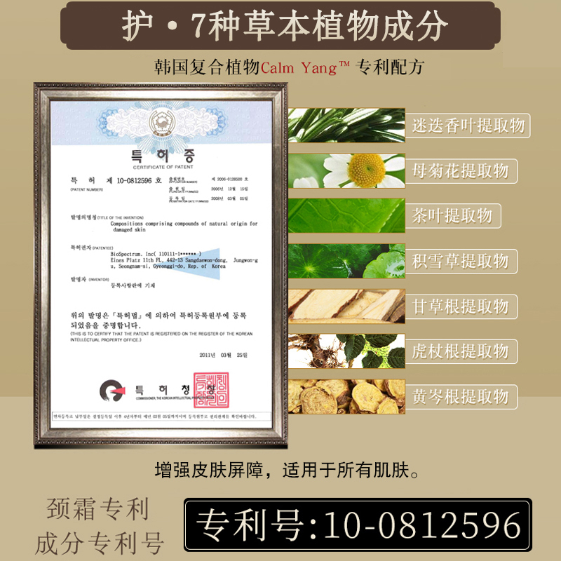 同仁堂美颈霜淡化颈纹霜提拉紧致颈部护理男女脖子颈膜按摩颈纹贴