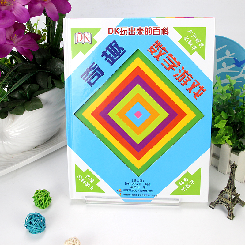 DK玩出来的百科:奇趣数学游戏(第二版) [正版]DK玩出来的儿童百科书 奇趣数学游戏 儿童6-12岁思维训练算术几何基高清大图