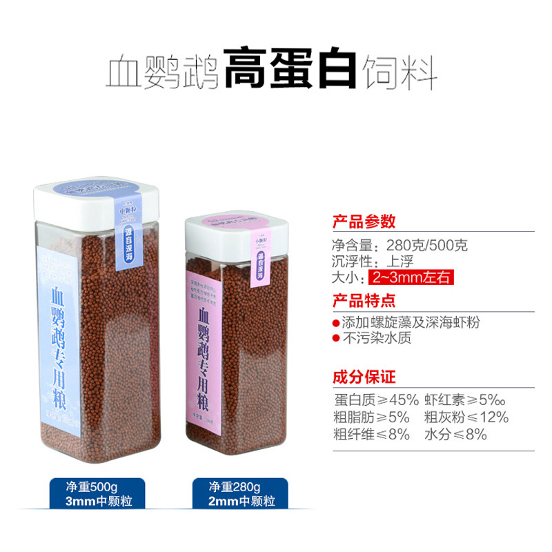 血鹦鹉增红饲料发财鱼金鱼热带鱼小颗粒型鱼食观赏鱼增色鱼粮高清大图