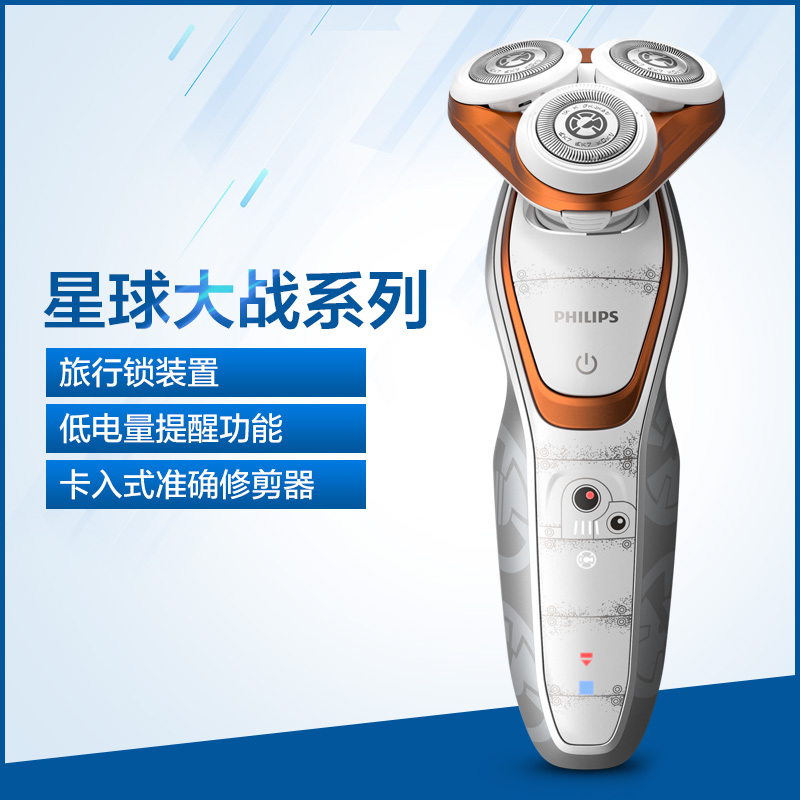 飞利浦(Philips) 电动剃须刀 SW5700 剃须刀星球大战系列 干湿两用 电动刮胡刀 多功能理容高效智能