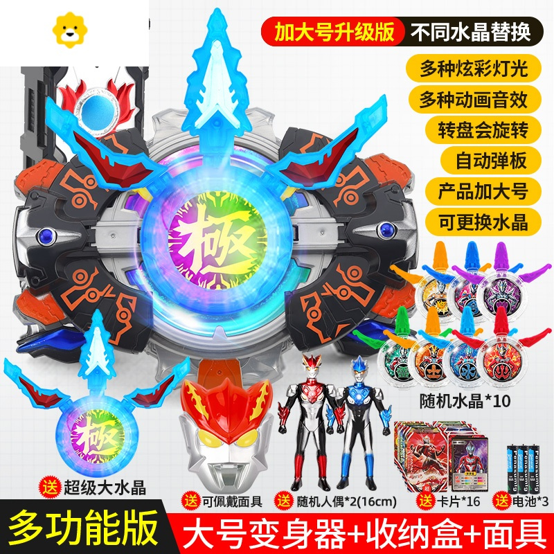 真智力罗布变身器玩具萝卜召唤水晶回旋闪光男孩变形人偶套装 美剑变身器+面具+10水晶+收纳盒 送人偶+卡片+电池动漫