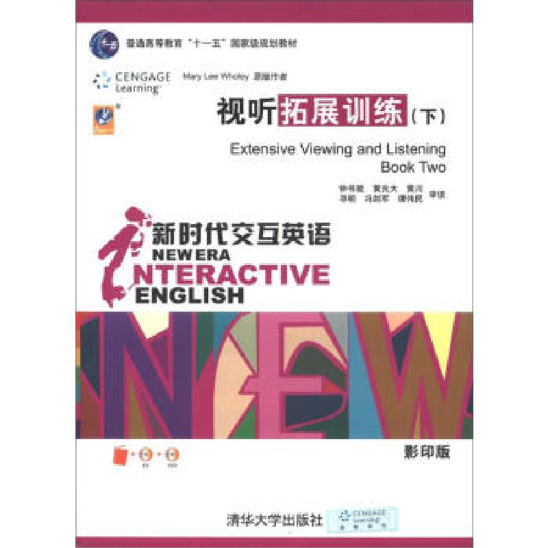 正版新书]视听拓展训练(下)校注 (美)霍利9787302116738高清大图