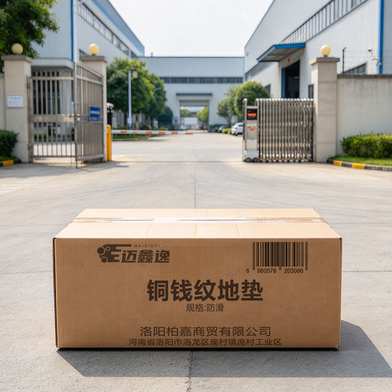 迈鑫逸 铜钱纹地垫 防滑 米高清大图