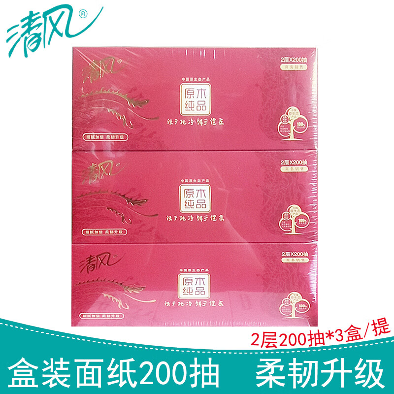 清风 盒装面巾纸 B338AFD 210*198mm双层 200抽/盒 3盒/提 12提/箱 (新老包装随机发货)