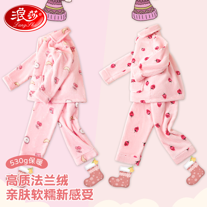 浪莎儿童睡衣秋冬款珊瑚绒初中学生加绒加厚男童法兰绒女童家居服高清大图