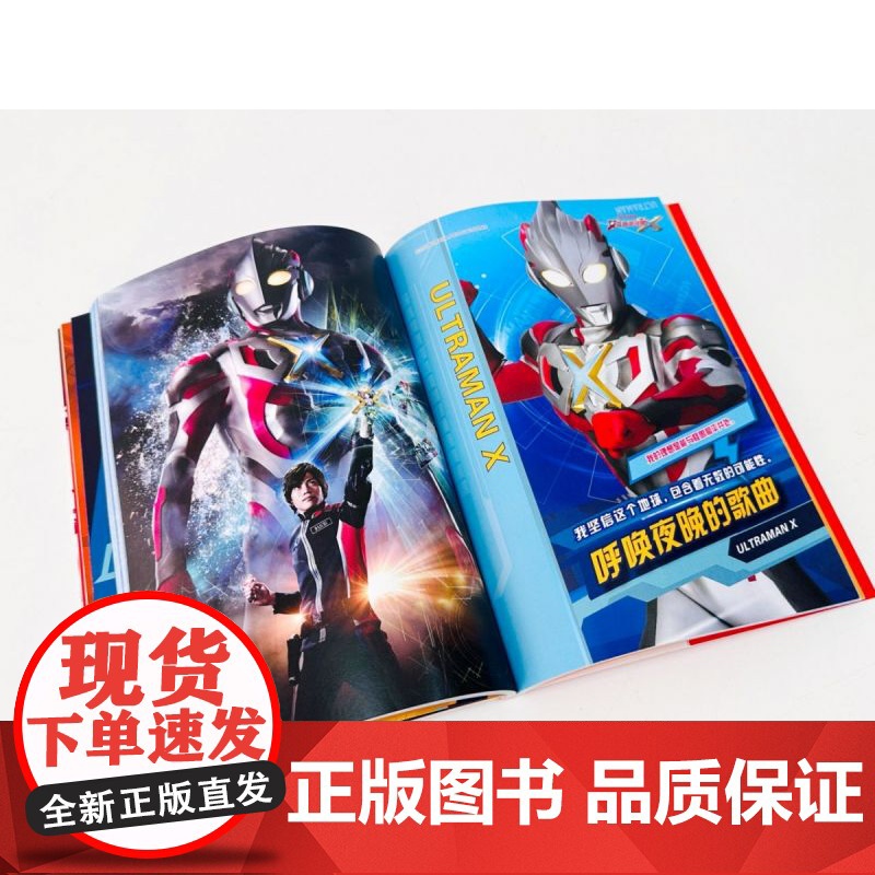 奥特曼科学1小时解密系列-来自深海的呼唤高清大图