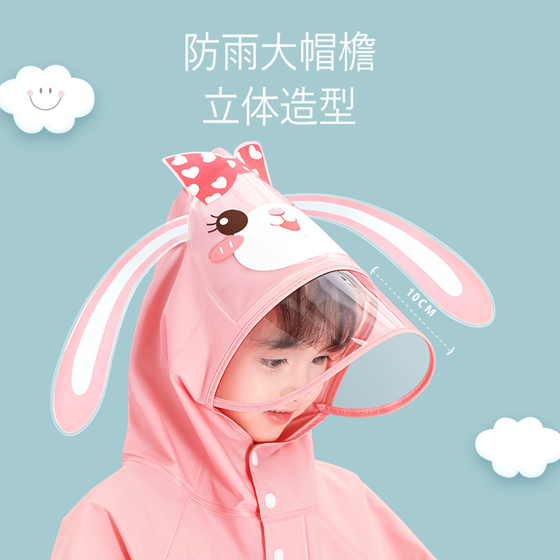 DXP 幼儿园小学生可爱雨衣 升级拉链+防水高领L码
