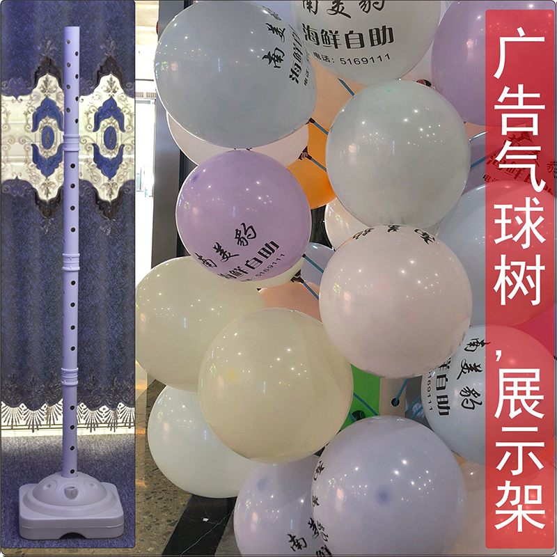 家柏饰(CORATED)乳胶铝箔气球树展示架路引立柱支架陈列树展架装饰品布置杆子高清大图