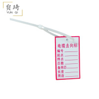 电缆走向标去向标电缆标识牌