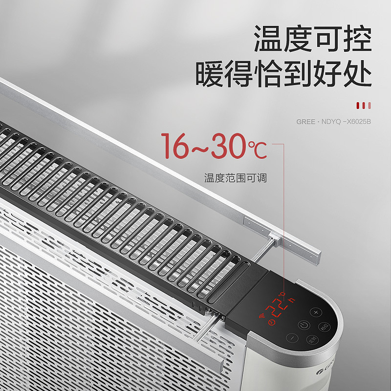 格力(GREE)WIFI遥控电热膜2500W大功率取暖器家用恒温电暖器电暖气片