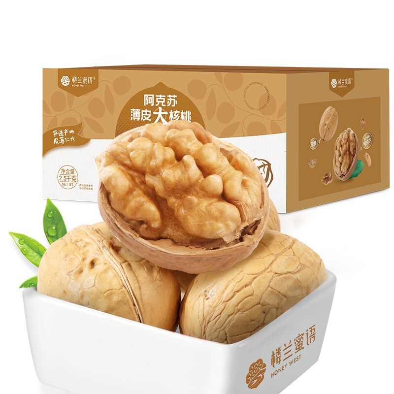 楼兰蜜语 高品质阿克苏薄皮核桃5斤/箱 原味纸皮 零食每日坚果炒货礼盒