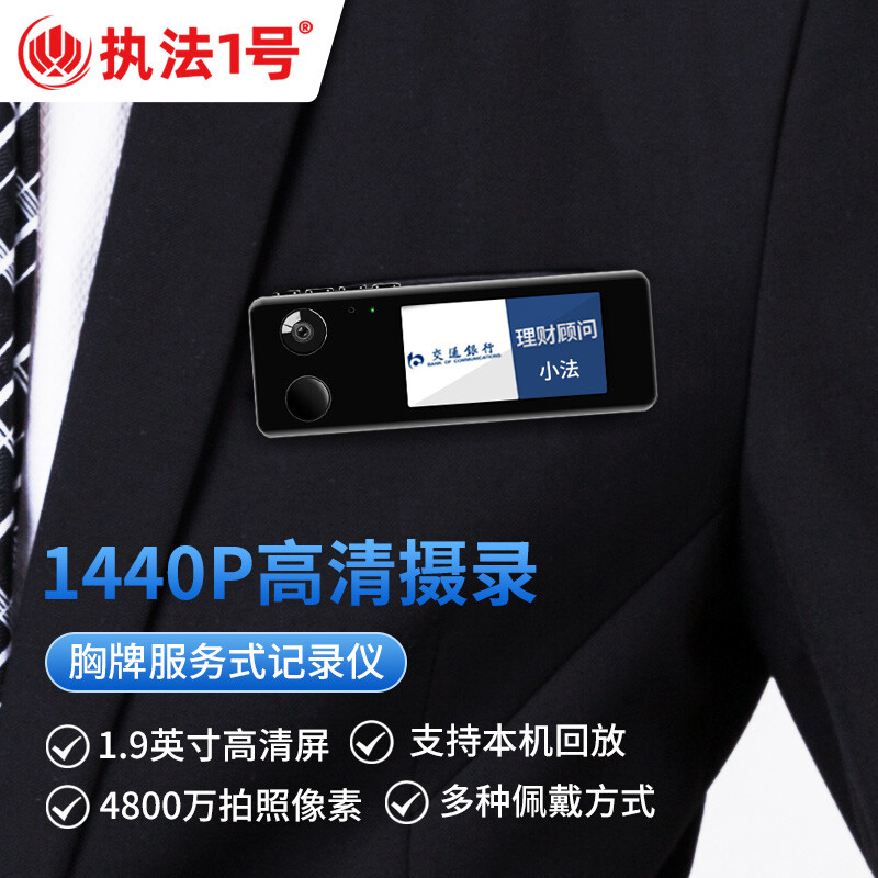 执法1号DSJ-M1胸牌式执法记录仪 16G超长续航随身佩戴4800万高清显示屏