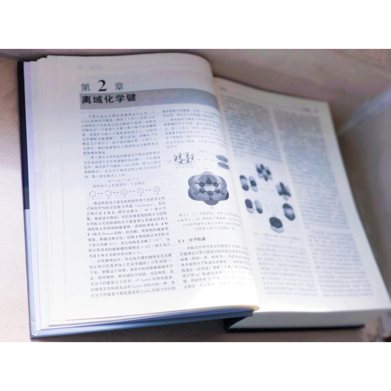 [正版] March高等化学 反应机理与结构 反应人名反应 马奇 March高等化学 化学反应机理 反应化学学习指导