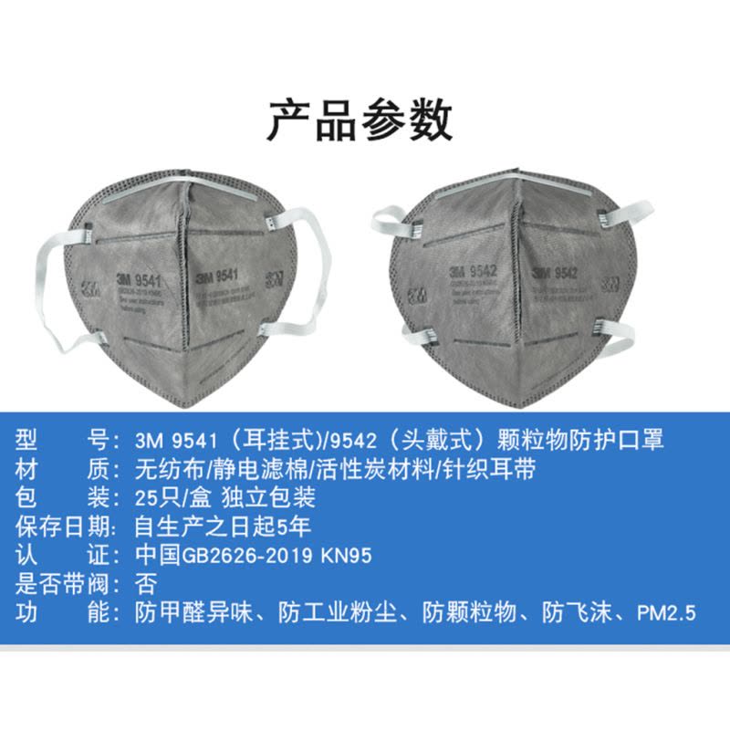 3M 防毒口罩图片
