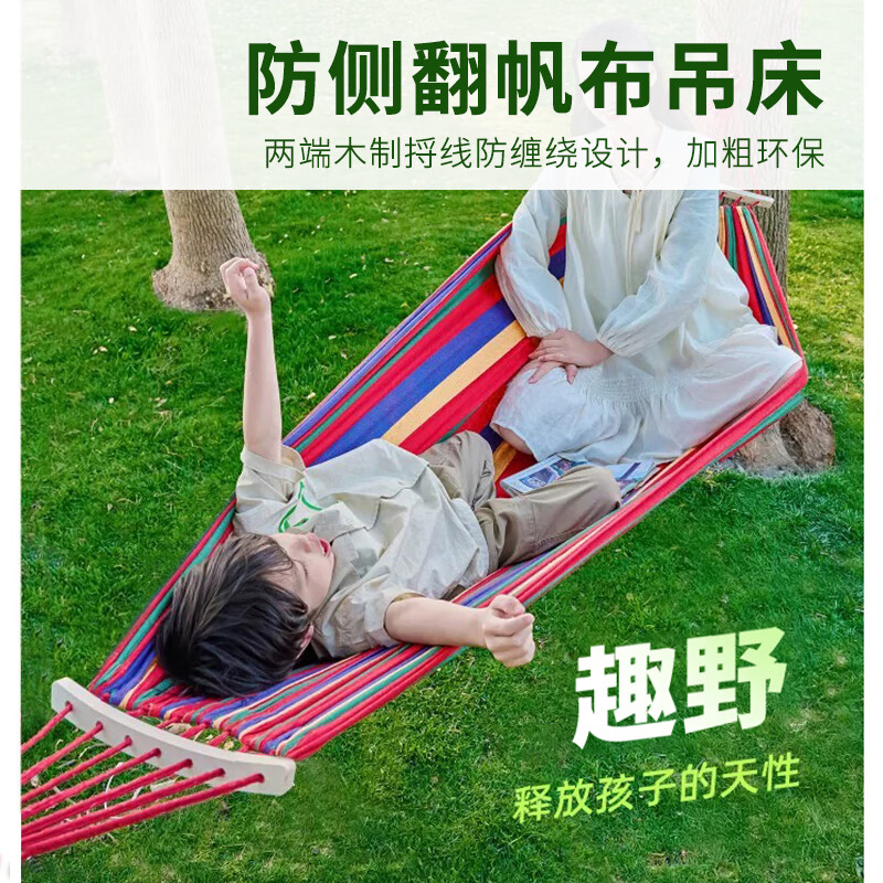 趣游帮 单人帆布吊床(Y101) 彩虹条高清大图