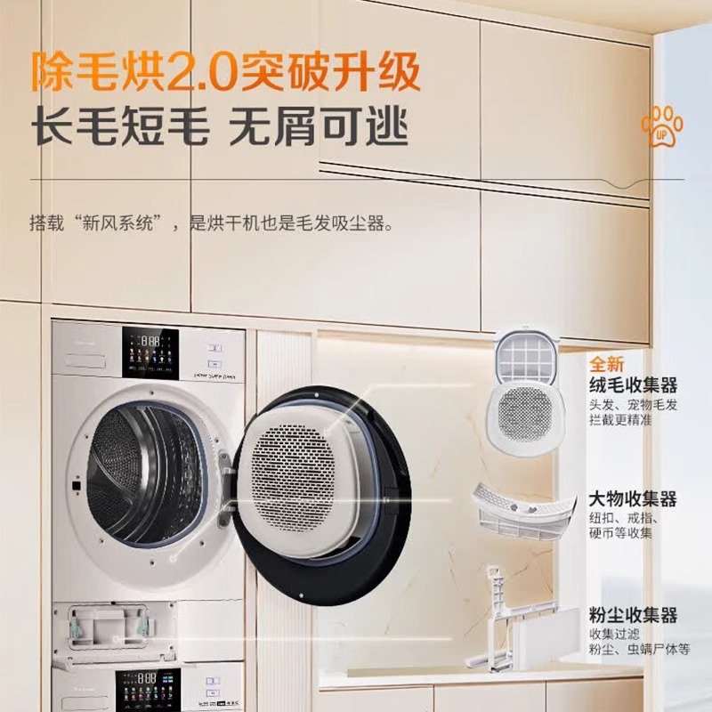 松下白月光4.0Ultra烘干机家用10kg变频热泵除毛除菌香薰烘干衣机NH-8532NR高清大图