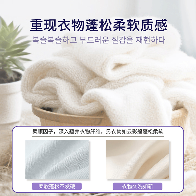 卫丫Via 韩国进口薰衣草洗衣液6斤 酵素去污渍 除菌除螨持久留香除味高清大图
