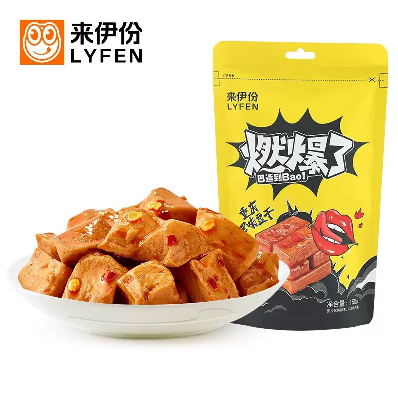 来伊份手撕素食豆干制品休闲娱乐办公室便携好吃 燃爆了重庆风味豆干150g*3包