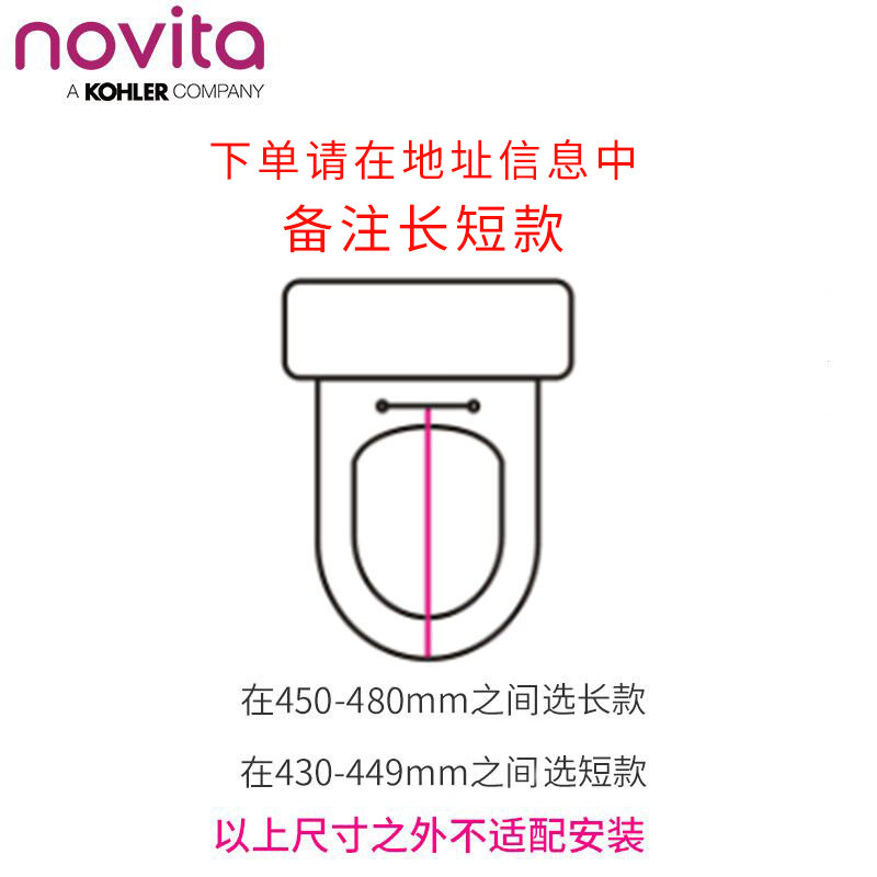 科勒旗下诺维达(novita)BD-K330T(长款)智能马桶盖洁身器加热坐便盖板通用即热短款即热式坐便器盖智能坐便器盖