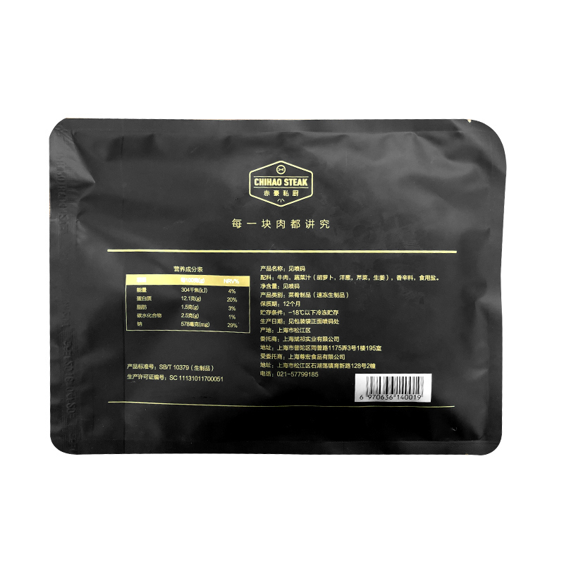 赤豪 澳洲进口整切M3级蔬汁牛排150g