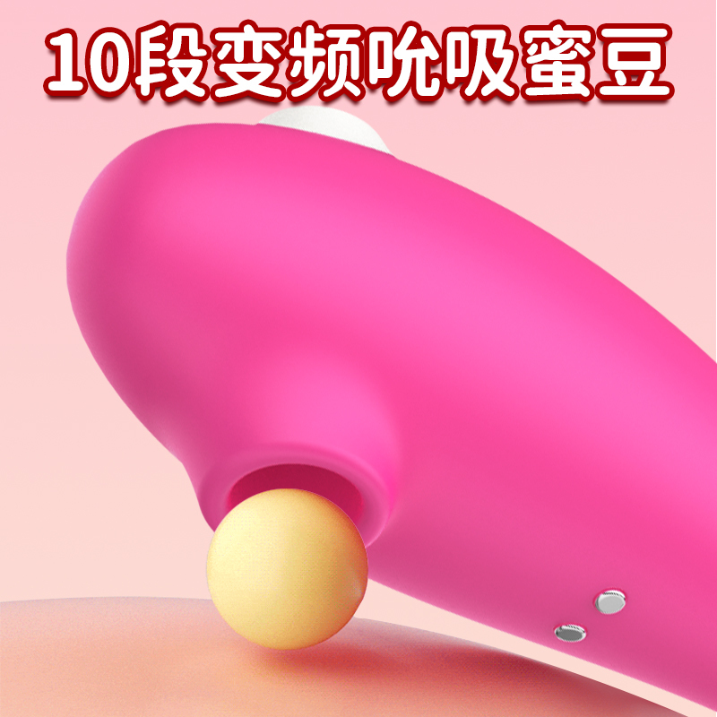 锦鲤震动棒
