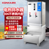 康佳(KONKA)开水器烧水器商用开水机开水炉6KW/380v/70L/h全自动不锈钢KW-7037豪华款+底座
