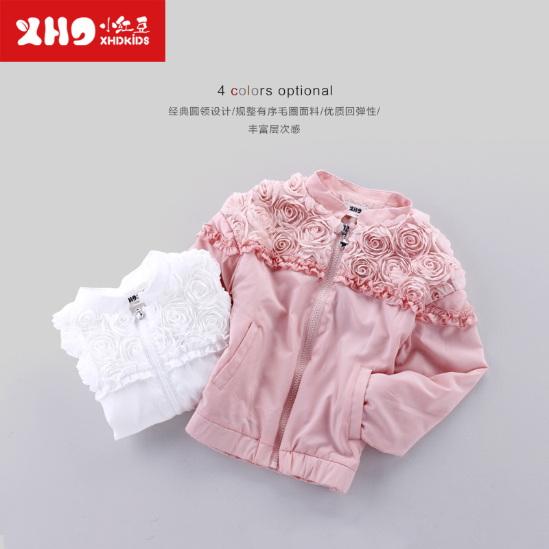 小红豆童装女童春装洋气宝宝休闲薄款长袖外套中大童公主风可爱外套