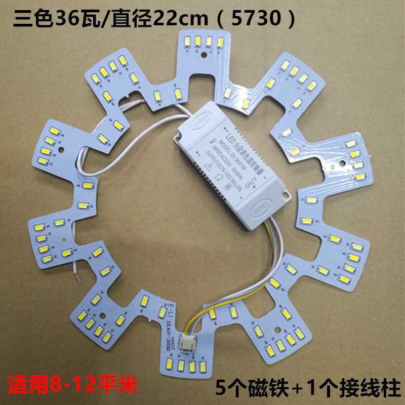LED吸顶灯改造灯板灯条双色三色无极调光圆形环形灯管5730灯带 led模组白光直径11cm12瓦 其它 其它