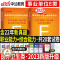 [醉染正版]中公2023年医疗卫生E类事业单位编制考试用书综合应用职业能力倾向测验真题试卷题库云南湖北内蒙古广宁夏陕西贵