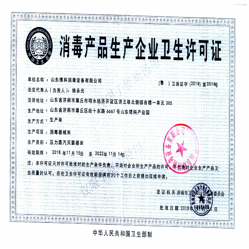 BIOBASE立式灭菌器BKQ-Z75I高清大图